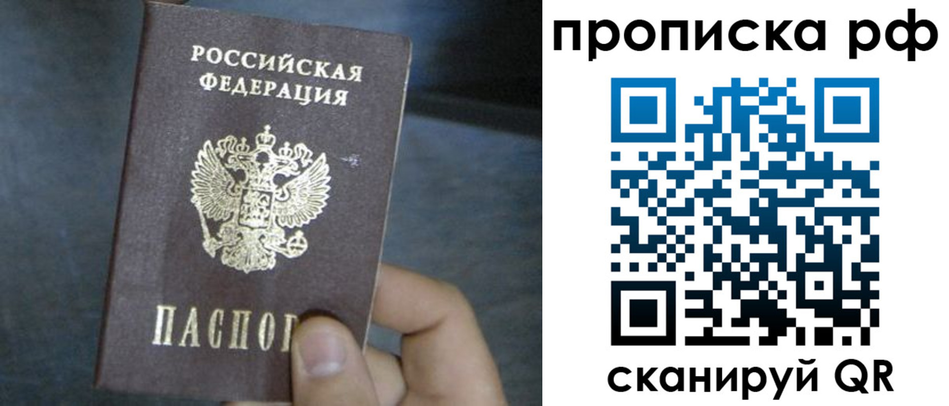временная регистрация недорого в Ярославской области