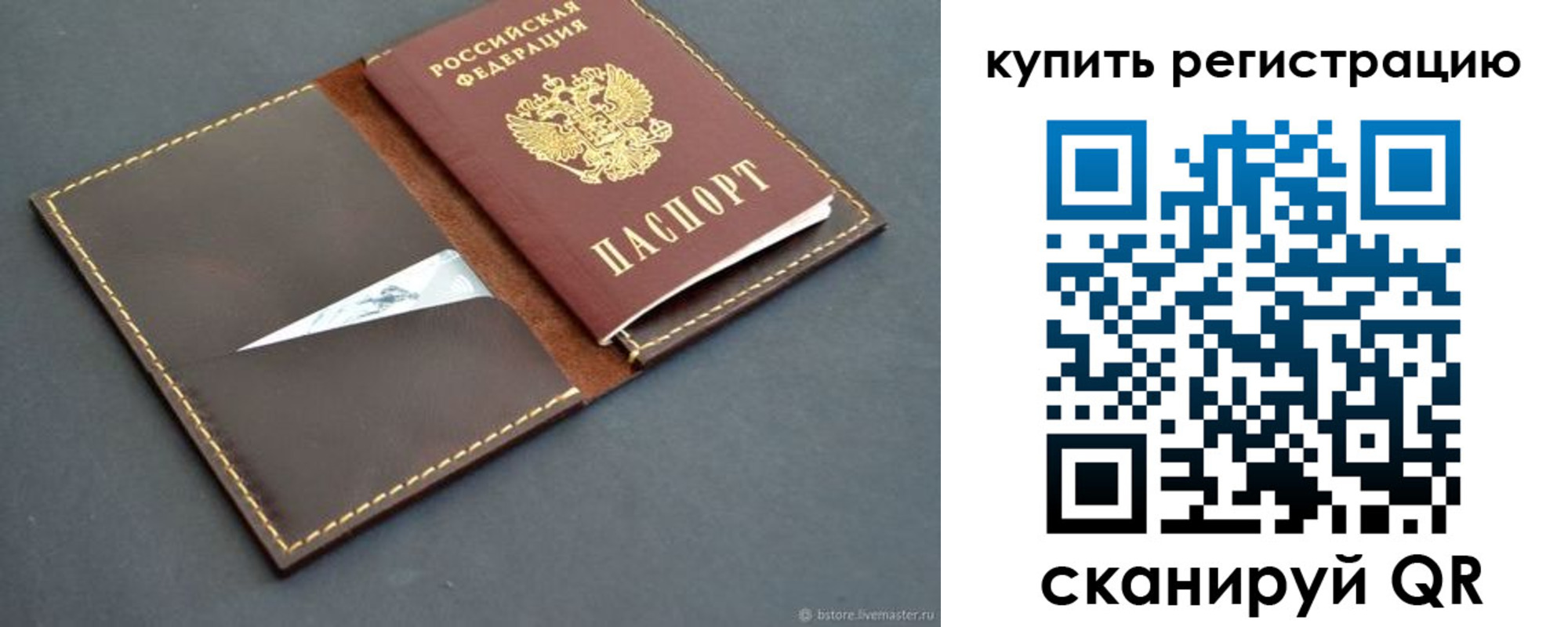 прописка поиск в Ярославской области