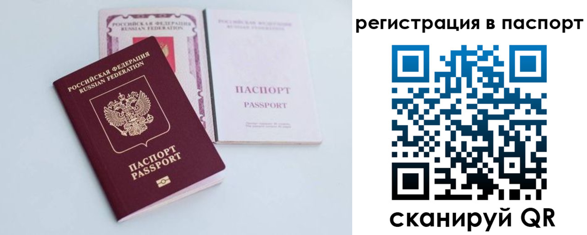 временная регистрация в Ярославской области