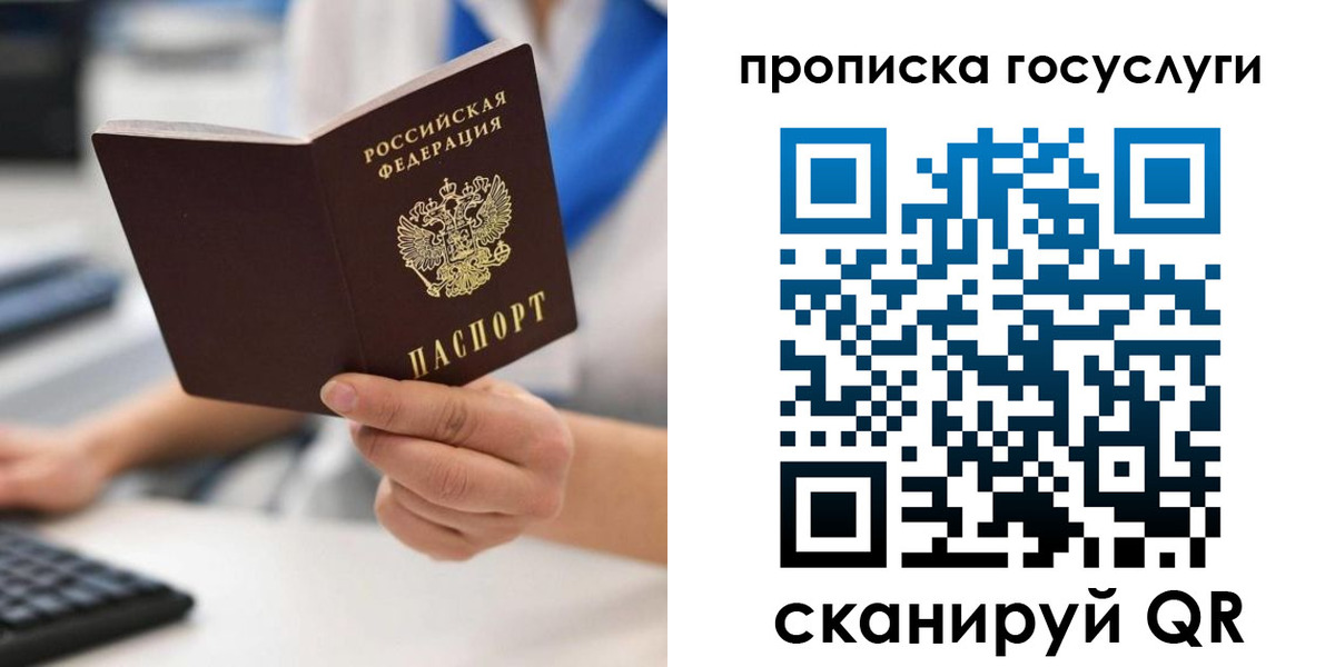 временная регистрация законно в Ярославской области