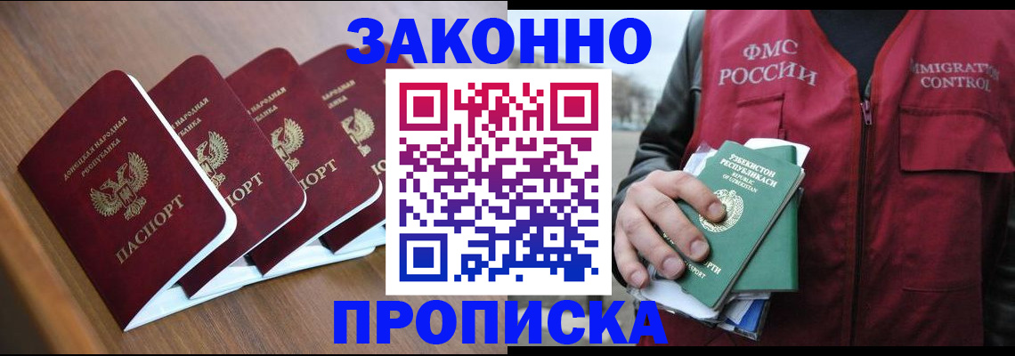 временная регистрация в квартире в Ярославской области