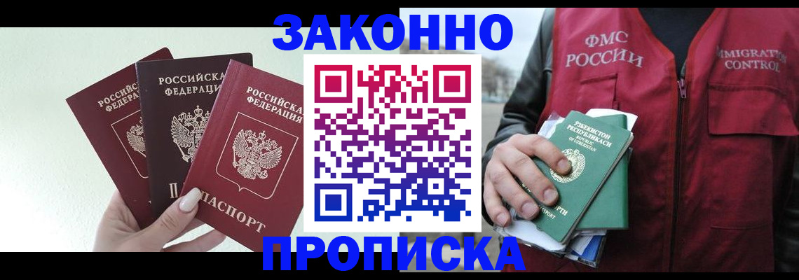 прописка иностранных граждан в Ярославской области