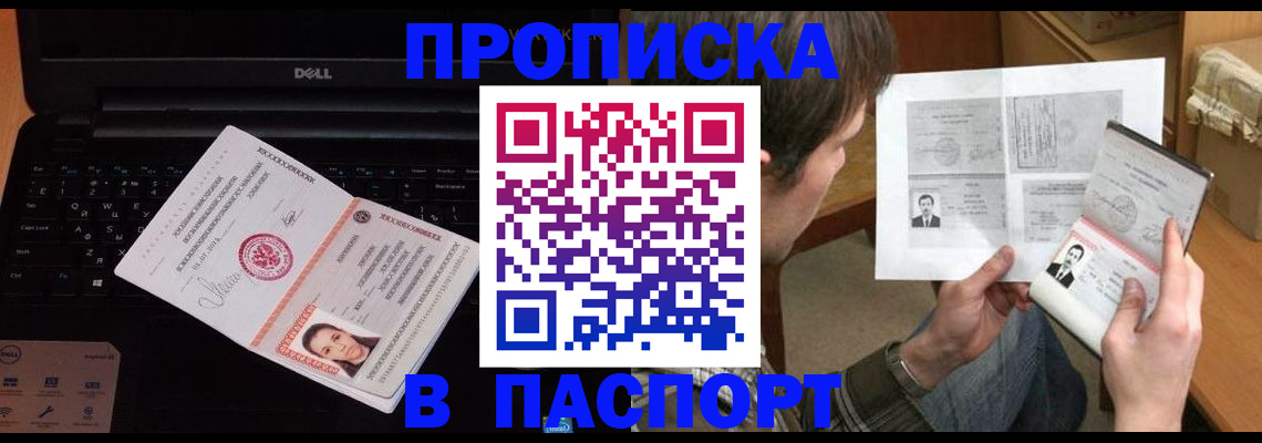 прописка регистрация в Ярославской области