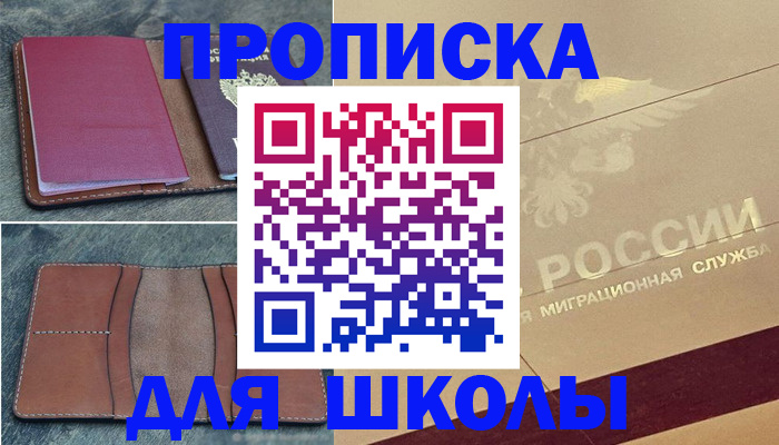 прописка поиск в Ярославской области