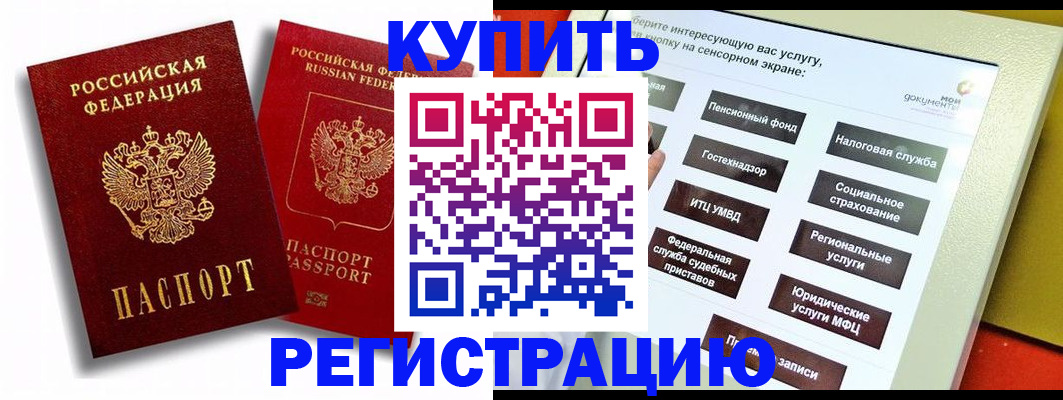 прописка от собственника в Ярославской области