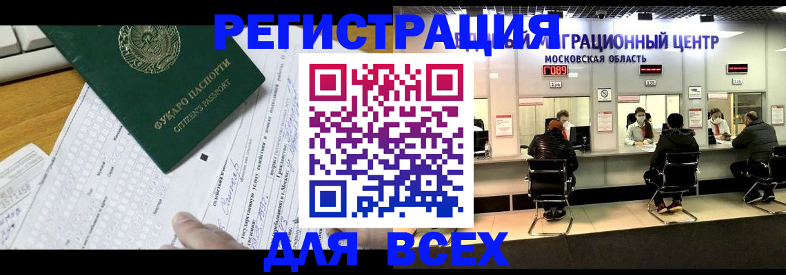 прописка паспорт в Ярославской области